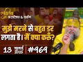 Download Lagu #969 Ekantik Vartalaap \u0026 Darshan/ 13-07-2025/ Shri Hit Premanand Govind Sharan Ji Maharaj