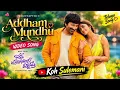 Addham Mundhu - Video | Bhartha Mahasayulaku Wignyapthi | Ravi Teja, Dimple Hayathi| Koh Sulemani