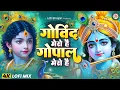 Download Lagu Govind Mero Hai Gopal Mero Hai | गोविन्द मेरो है गोपाल मेरो है Lofi Mix | Shri Krishna Lofi Bhajan