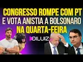 Lagu URGENTE: Congresso rompe relações com o PT e deve votar anistia a Bolsonaro na quarta-feira!