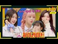 Download Lagu [Knowing Bros✪Highlight] \