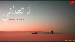 لاتحداني على الفرقا    شيلة دندنها