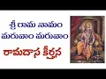 Download Lagu Sri Rama Namam Maruvam Maruvam - Ramadasa Keerthana