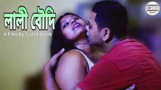  new bengali short film crime afti 