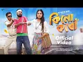Download Lagu Kinu Koru | Achurjya Borpatra | Sweety Das | Ankita Rajbongshi | Bolin Bora | Assamese Song 2025
