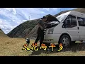 Download Lagu 又花了两千多，真的成了狼坚强2了 #流浪的独孤老狼