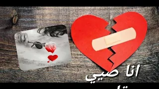 الأغنية التي ابكت الملايين 