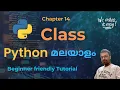 Class in Python How to create class and objects in Python Tutorial for beginners in Malayalam