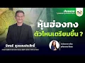 Download Lagu ปิดตลาด \