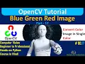Convert Color or Gray Image to Blue Green and Red Channels Using OpenCV Python OpenCV Tutoria
