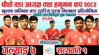 live vs syangja volleyball live