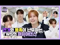 Download Lagu [ENG] 연기와 똥촉이 난무하는 투어스의 마피아 댄스! | Mafia Dance | TWS (투어스) – OVERDRIVE | Dingo Music | 딩고뮤직