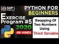 How to Swap Two Numbers in Python Swapping of Two Numbers using Third Variable SDP Guruji