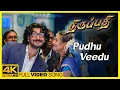 Lagu Thirupathi Movie Songs | Pudhu Veedu Song | Ajith Kumar | Sadha | Riyaz Khan | Bharathwaj