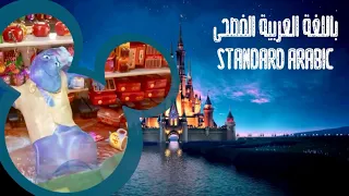 وادي مفتش الطعام مدينة العناصر 