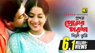 prothom premer hd shabnur u0026 ferdous sabina u0026 monir tumi boro bhaggoboti