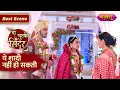 Lagu Yeh Shaadi Nahi Ho Sakti | Do Chutki Sindoor | Best Scene | Nazara TV