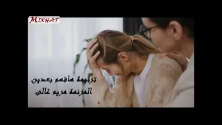ترنيمة هافهم بعدين المرنمة مريم غالى Hafham Badeen 
