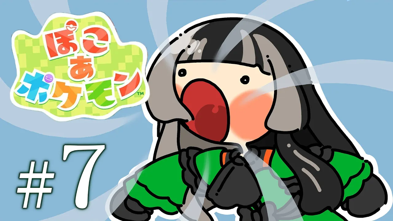 【ぽこあポケモン】シェフらでん！その⑦【儒烏風亭らでん #ReGLOSS 】