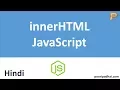 innerHTML JavaScript Output - Hindi