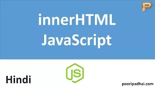 innerHTML JavaScript Output - Hindi