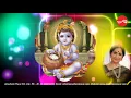 Thaye Yashoda - Bhagyadha Lakshmi - Aruna Sairam (Full Verson)