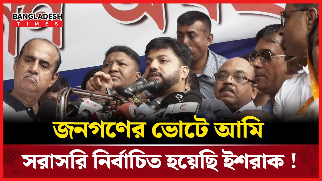 তবে কি ঘোষণা দিয়েই মত সভায় অংশগ্রহণ করেছিলেন ইশরাক ?