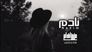 اغاني عراقيه اني مهموم بحياتي ابجي كل يوم نادم 