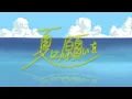 Penthouse - 夏に願いを [Official Music Video]