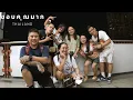 Khop Khun Thailand