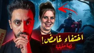 البنت دي علي وشك انها تعيش ار عب يوم في حياتها اكبر لغز اختفاء في امريكا 