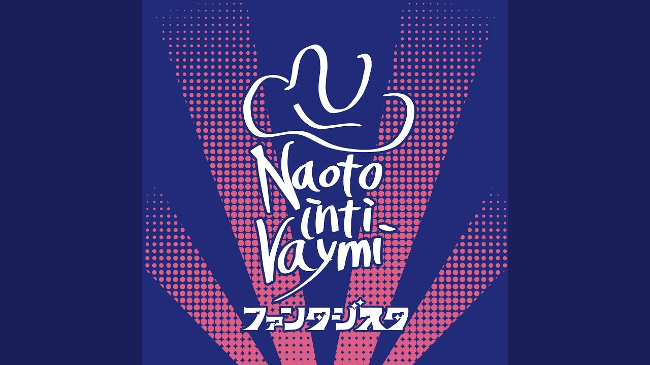 ナオト・インティライミの名曲・人気曲