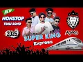 Download Lagu सुपर किंग Express आ गई  👑 💖 // NONSTOP TIMLI SONG SUPER KING BAND 2025  // SUPER KING BAND