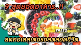 ควรทานถั่วอย่างไรให้ปลอดภัยและได้ประโยชน์สูงสุด