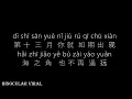 Download Lagu Fei Niao He Chan 飞鸟和蝉  - Ren Ran 任然 (With lyrics and Pin Yin)