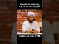 azan se pehle sunnat padna#muftitariqmasood#masjid#azan#muslim#islamic#shorts#reels#youtube#sunnat