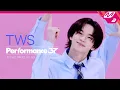 Download Lagu [Performance37] TWS(투어스) '첫 만남은 계획대로 되지 않아 (plot twist)' (4K)