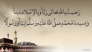 رضيت بالله تعالى ربا وبالاسلام دينا وبمحمد صلى الله عليه وسلم نبيا ورسولا ١٠٠ مرة    محمود الحمود دندنها