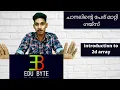 introduction to 2 d array in c malayalam EDUBYTE by Safir Muhammed