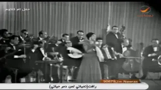 طول عمري بقول حالات واتس أب ام كلثوم 