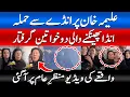 Download Lagu Imran Khan Sister Aleema Khan Attacked with Egg | PTI News