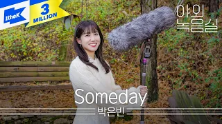  someday park eun bin castaway diva beyond the studio