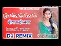 Lagu Munda gora rang dhek me deewana ho gya !! Old is gold song remix Brazil mix dj amit renwal