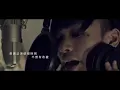 Under lover - 我愛你,我願意(remix 梁山伯與茱麗葉) 官方Music video