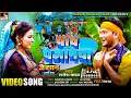 Download Lagu Dj Video - पांव पैजनिया | Panv Paijaniya | Singer Rajesh Yadav | Ft.Jackson Sir \u0026 Pihu