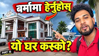  | Burma Tour Part 16 | बर्मामा नेपालीको यस्तो घर! 😱 🇲🇲 Bhagya Neupane Myanmar Tour