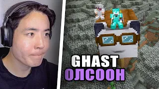 ХӨӨРХӨН GHAST-ТАЙ БОЛСОН🥹 | Minecraft (EP4)
