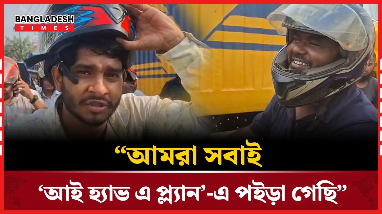 দাম বাড়ানোর পরেও তেল না পাওয়ায় মিশ্র প্রতিক্রিয়া বাইকারদের