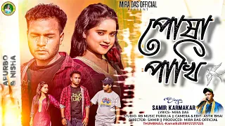 posha pakhi samir karmakar purulia new video song 2025