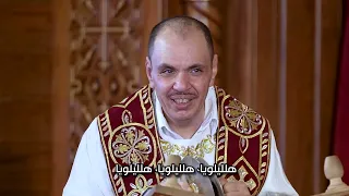 أنا أعرف أنك صالح أسبسمس واطس عربي الحان الصوم الكبير خورس عمود الدين 